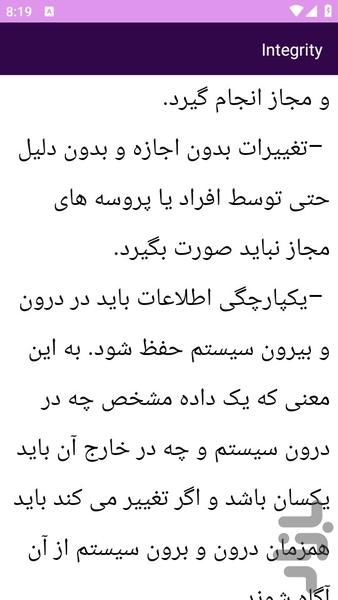 آموزش های امنیت شبکه های کامپیوتری - عکس برنامه موبایلی اندروید