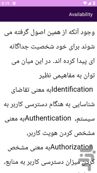 آموزش های امنیت شبکه های کامپیوتری - عکس برنامه موبایلی اندروید
