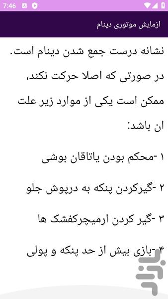 آموزش کامل برق خودرو - عکس برنامه موبایلی اندروید