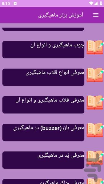 amozeshmahegere - Image screenshot of android app