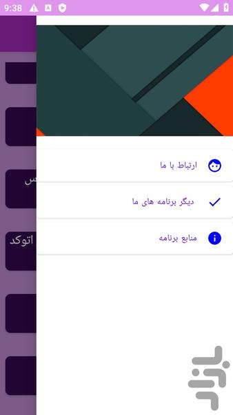 آموزش های اتوکد - عکس برنامه موبایلی اندروید