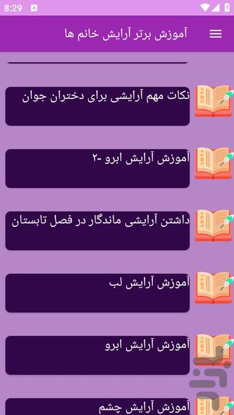 arayeshkhanoma - Image screenshot of android app