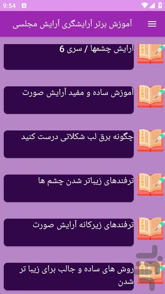 arayeshmajlsi - Image screenshot of android app