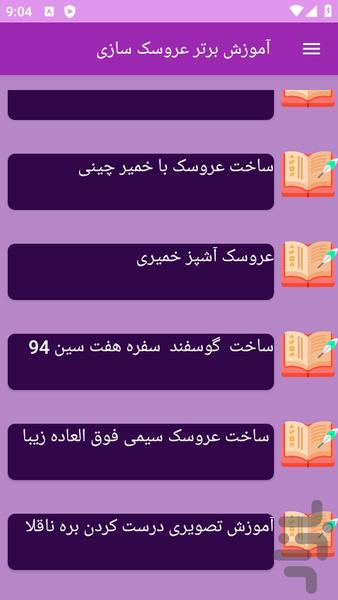 آموزش های عروسک سازی - عکس برنامه موبایلی اندروید