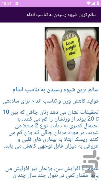 آموزش های بدنسازی - عکس برنامه موبایلی اندروید
