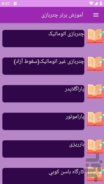 chatrbaze - Image screenshot of android app