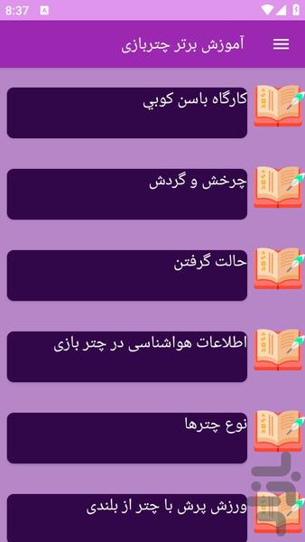 chatrbaze - Image screenshot of android app