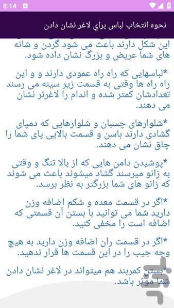 آموزش های دانستنیهای جالب و مهم - عکس برنامه موبایلی اندروید