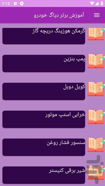 deagkhodro - Image screenshot of android app