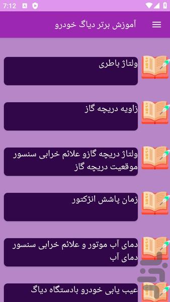 deagkhodro - Image screenshot of android app