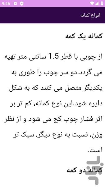 آموزش های دف و دایره - عکس برنامه موبایلی اندروید