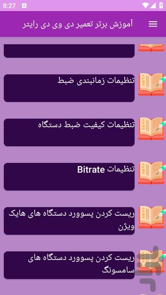 آموزش های تعمیر دی وی دی رایتر - عکس برنامه موبایلی اندروید