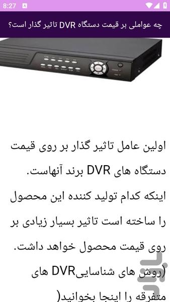 آموزش های تعمیر دی وی دی رایتر - عکس برنامه موبایلی اندروید