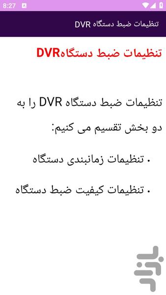 آموزش های تعمیر دی وی دی رایتر - عکس برنامه موبایلی اندروید