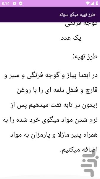 آموزش تهیه فست فود ها - عکس برنامه موبایلی اندروید