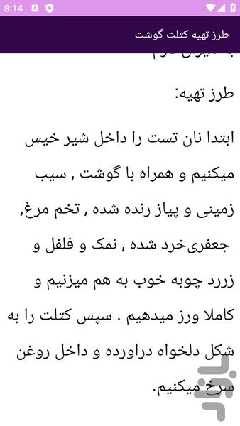 آموزش تهیه فست فود ها - عکس برنامه موبایلی اندروید