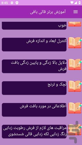 ghalebafe - Image screenshot of android app