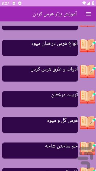 haraskardan - Image screenshot of android app