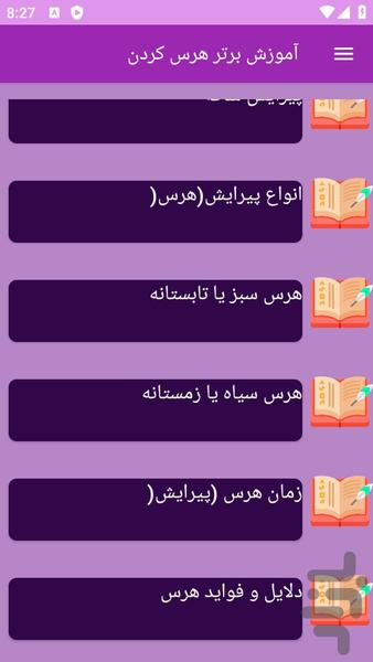 haraskardan - Image screenshot of android app