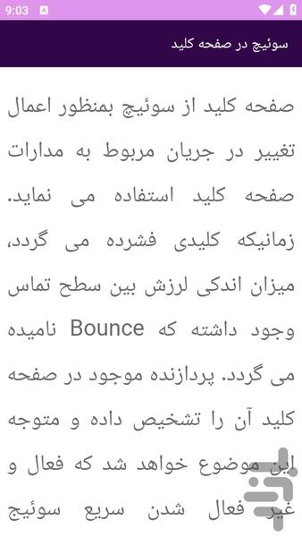 آموزش های تعمیر کیبورد - عکس برنامه موبایلی اندروید