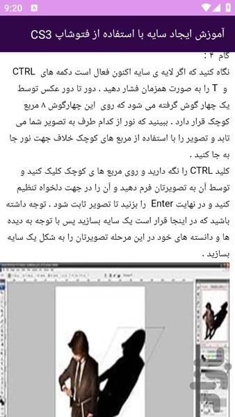 آموزش های خلاقیت در فتوشاپ - عکس برنامه موبایلی اندروید