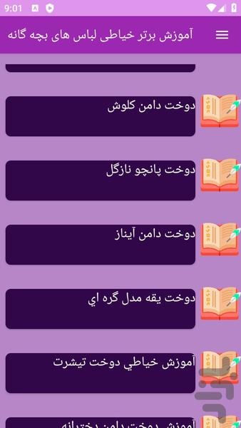 khayateiebashaybacheha - Image screenshot of android app