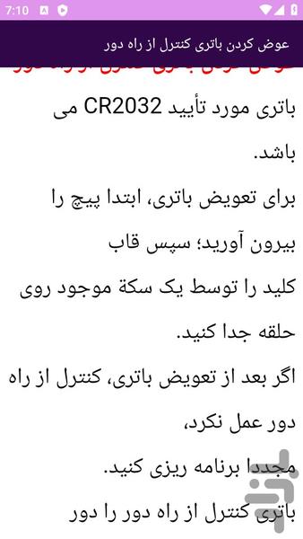 آموزش تعمیر خودرو رانا - عکس برنامه موبایلی اندروید