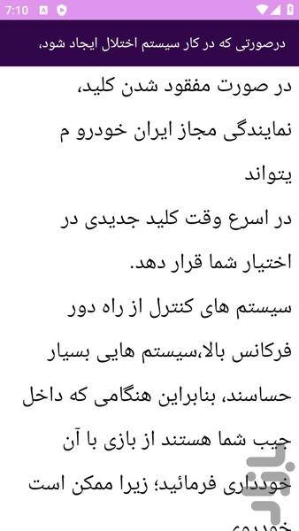 آموزش تعمیر خودرو رانا - عکس برنامه موبایلی اندروید