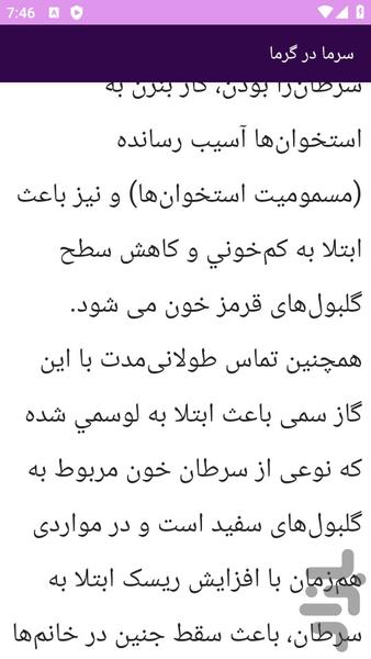 آموزش های تعمیر کولر پراید - عکس برنامه موبایلی اندروید