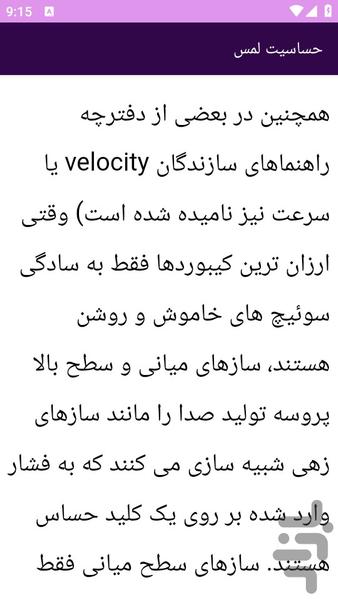 آموزش های کیبورد موزیک - عکس برنامه موبایلی اندروید
