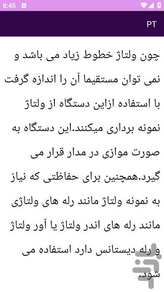آموزش های لامپ و تجهیزات روشنایی - عکس برنامه موبایلی اندروید