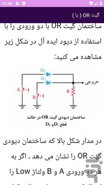 mabanedejetaleelectronek - Image screenshot of android app