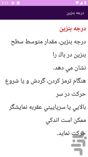 آموزش تعمیر خودرو ماکسیما - عکس برنامه موبایلی اندروید