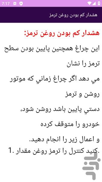 آموزش تعمیر خودرو ماکسیما - عکس برنامه موبایلی اندروید