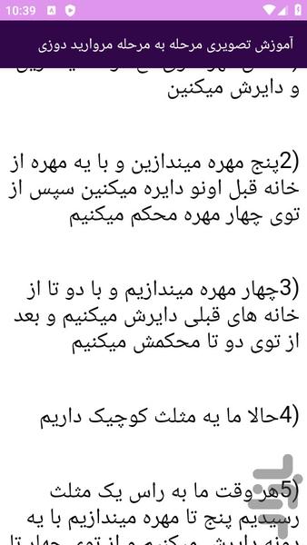 آموزش های ملیله دوزی - عکس برنامه موبایلی اندروید