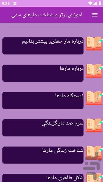 marsame - عکس برنامه موبایلی اندروید