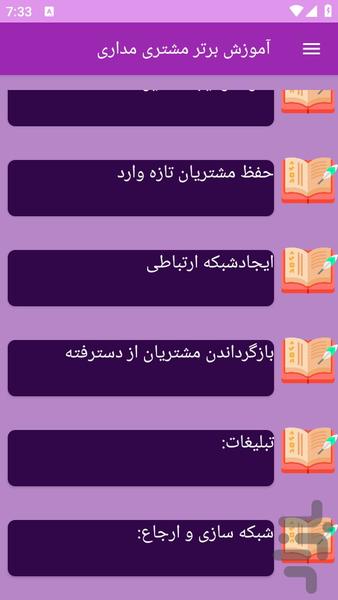 moshtarimadari - Image screenshot of android app