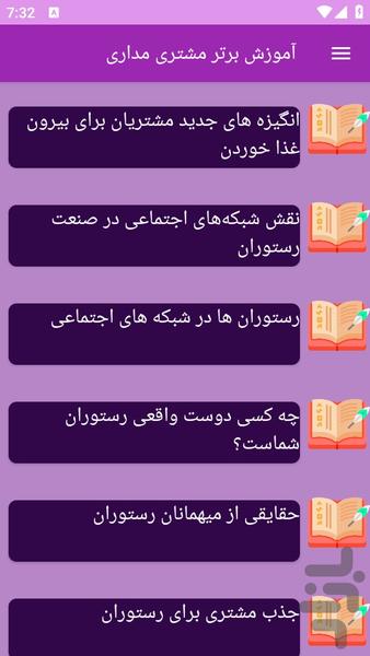 moshtarimadari - Image screenshot of android app