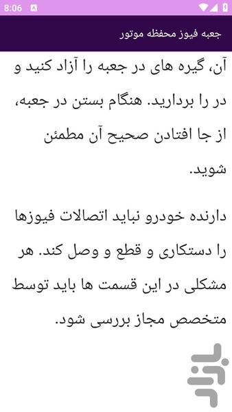 آموزش های نقشه سیمکشی پژو ۲۰۶ - عکس برنامه موبایلی اندروید