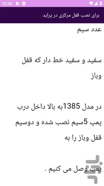nasbedozdgerepride - Image screenshot of android app