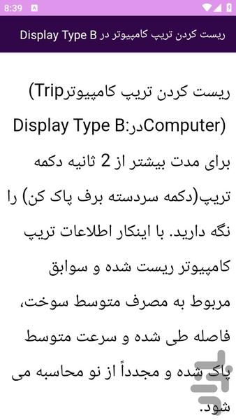 آموزش های نصب آپشن پژو ۲۰۶ - عکس برنامه موبایلی اندروید