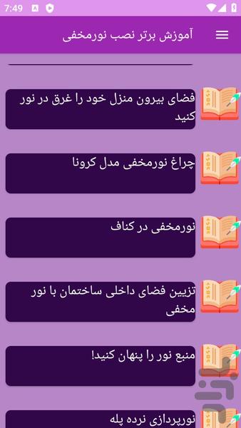 normakhfe - Image screenshot of android app
