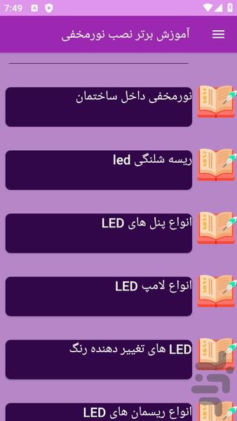normakhfe - Image screenshot of android app