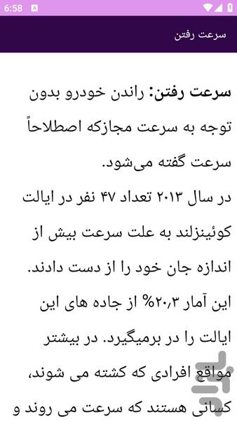 آموزش های پارک دوبل - عکس برنامه موبایلی اندروید