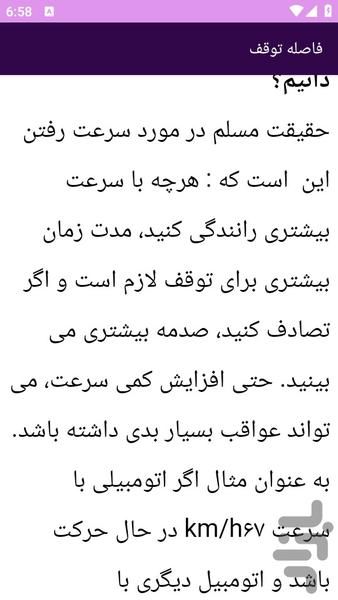 آموزش های پارک دوبل - عکس برنامه موبایلی اندروید