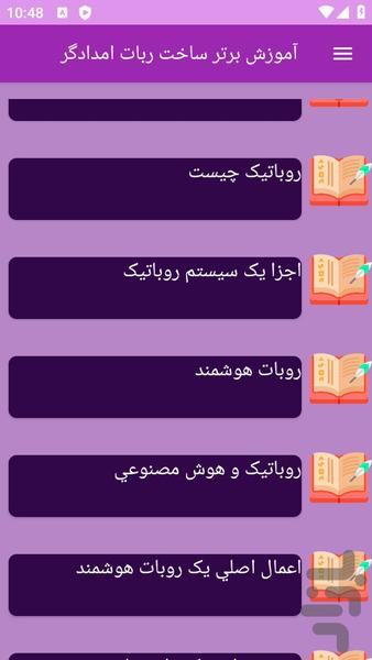 robateemdadgar - Image screenshot of android app