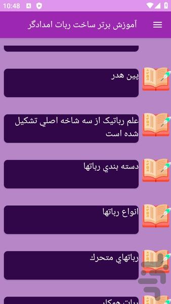 robateemdadgar - Image screenshot of android app