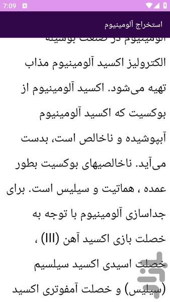 آموزش های ساخت در و پنجره آلومنیوم - عکس برنامه موبایلی اندروید