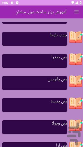 sakhtemobleman - Image screenshot of android app