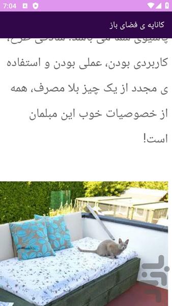 آموزش های ساخت مبل و مبلمان - عکس برنامه موبایلی اندروید
